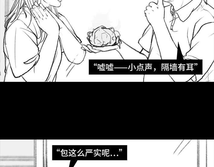 胡渣少女男人最后的尊严：私房钱