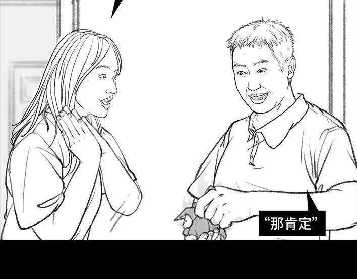 胡渣少女男人最后的尊严：私房钱