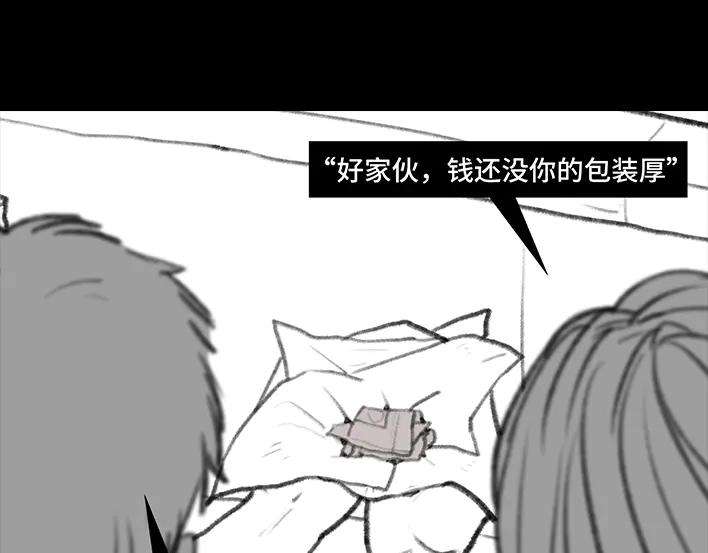 胡渣少女男人最后的尊严：私房钱