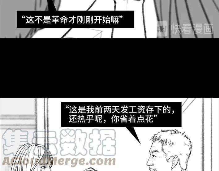 胡渣少女男人最后的尊严：私房钱
