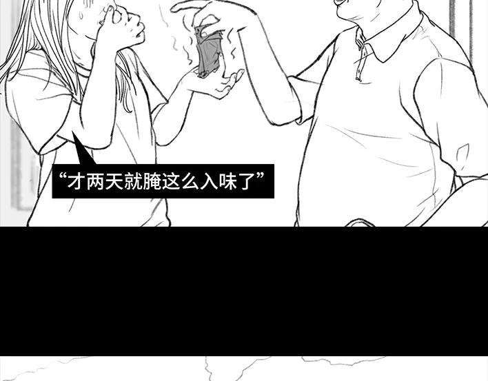 胡渣少女男人最后的尊严：私房钱