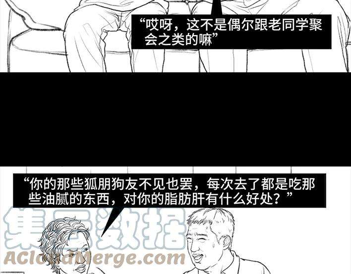 胡渣少女男人最后的尊严：私房钱