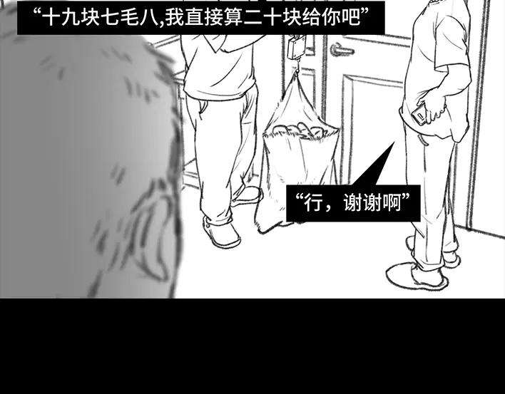 胡渣少女男人最后的尊严：私房钱