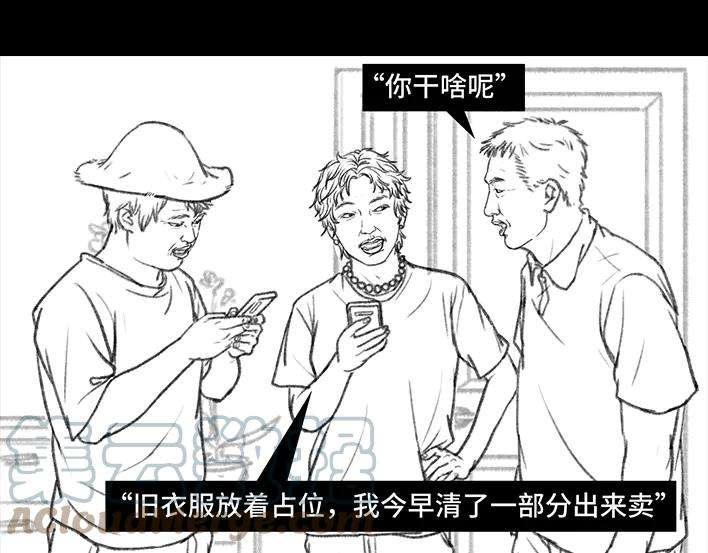 胡渣少女男人最后的尊严：私房钱
