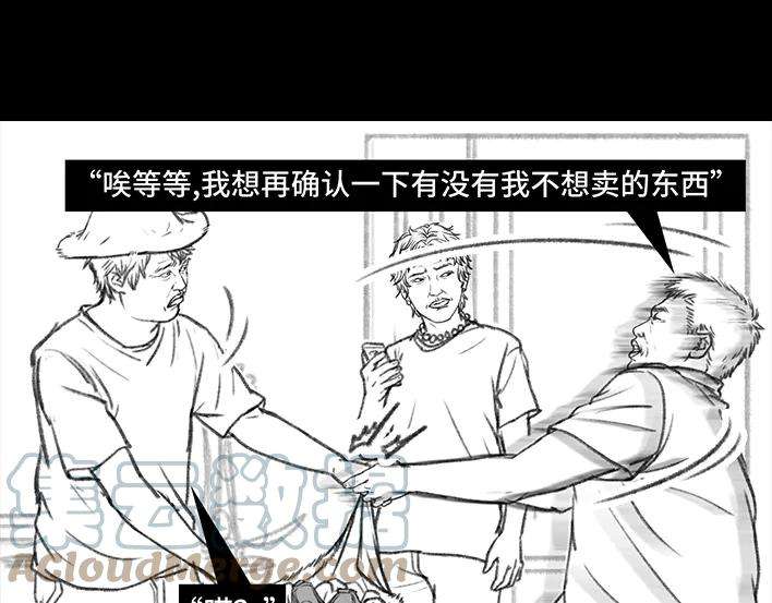 胡渣少女男人最后的尊严：私房钱