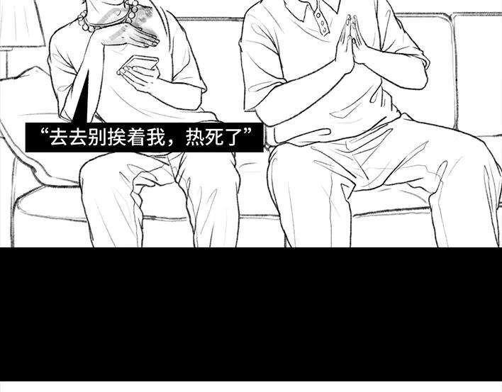 胡渣少女男人最后的尊严：私房钱