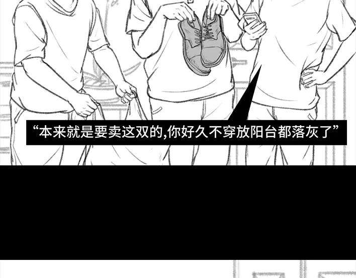 胡渣少女男人最后的尊严：私房钱