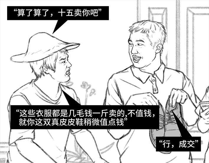 胡渣少女男人最后的尊严：私房钱