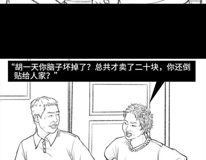 胡渣少女男人最后的尊严：私房钱