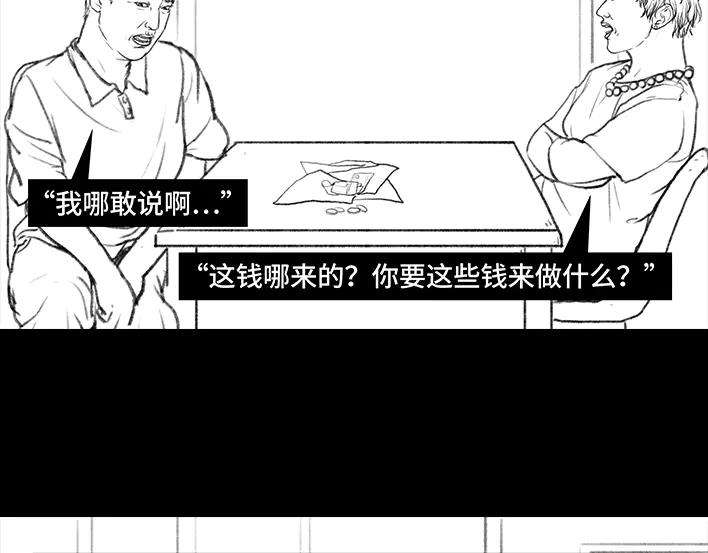 胡渣少女男人最后的尊严：私房钱