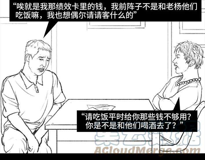 胡渣少女男人最后的尊严：私房钱