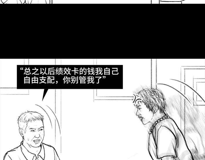 胡渣少女男人最后的尊严：私房钱