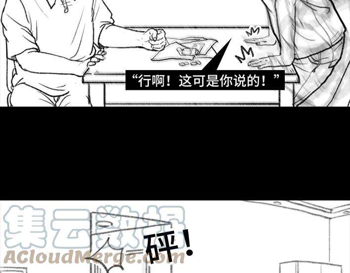 胡渣少女男人最后的尊严：私房钱