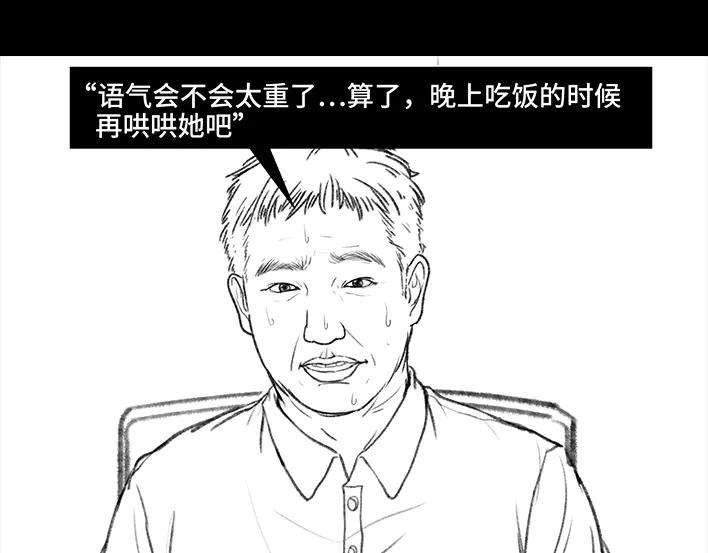 胡渣少女男人最后的尊严：私房钱