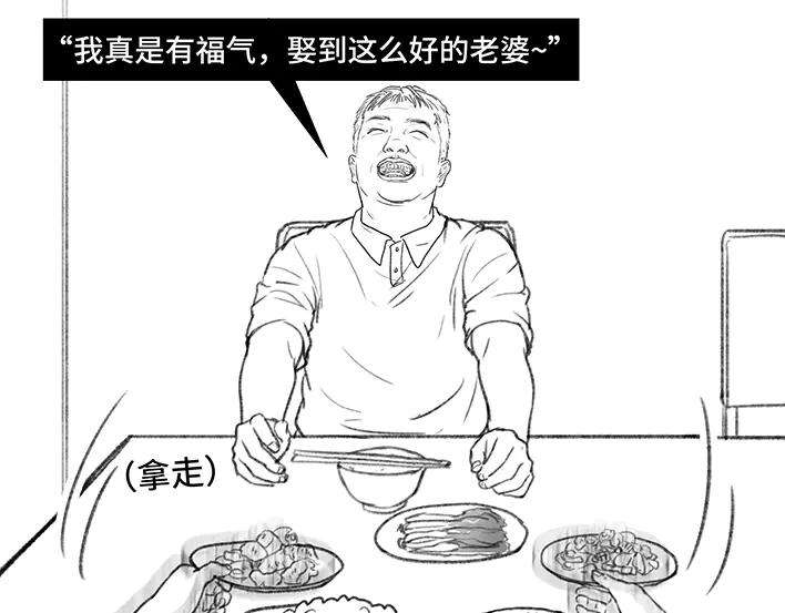 胡渣少女男人最后的尊严：私房钱