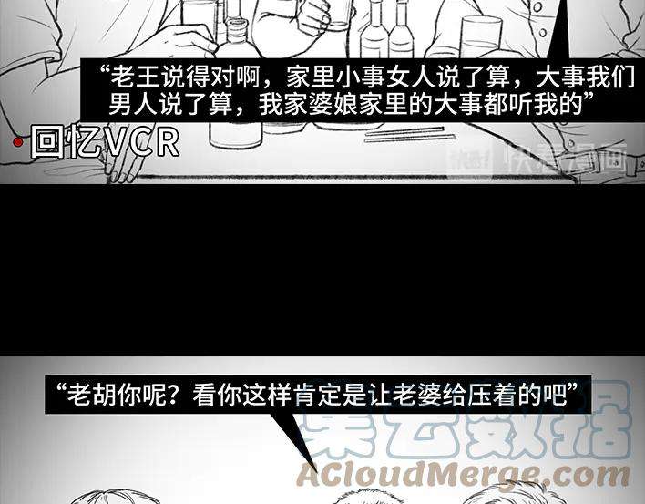 胡渣少女男人最后的尊严：私房钱