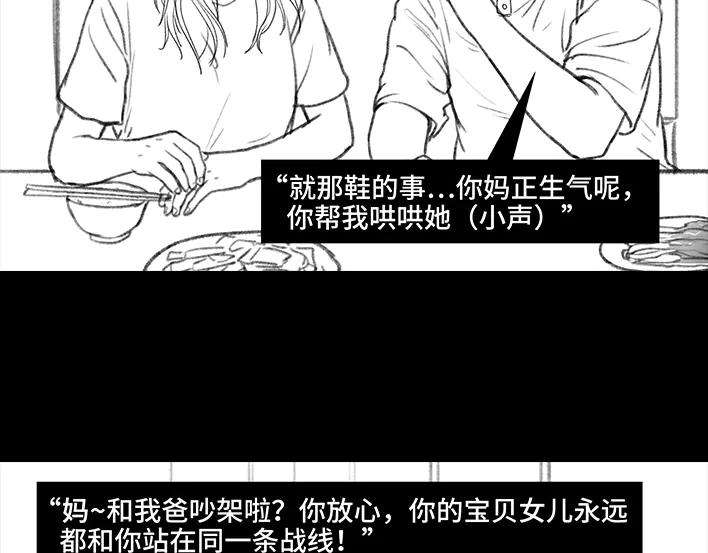 胡渣少女男人最后的尊严：私房钱