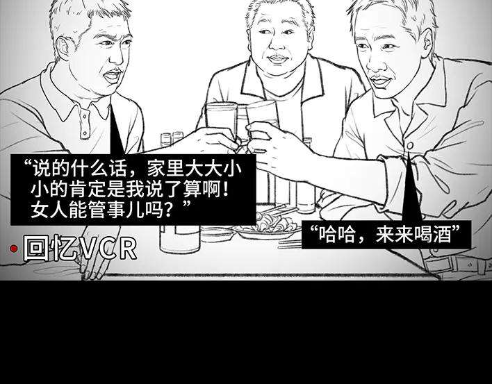 胡渣少女男人最后的尊严：私房钱