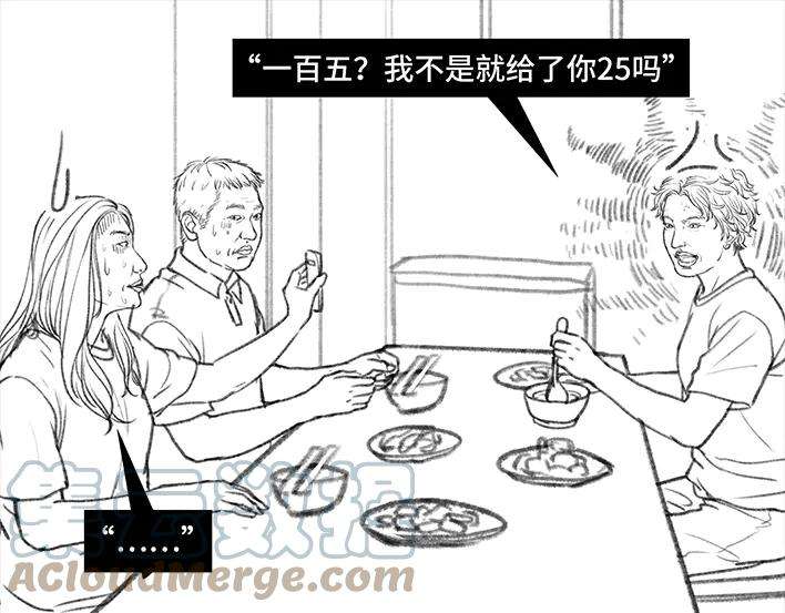 胡渣少女男人最后的尊严：私房钱