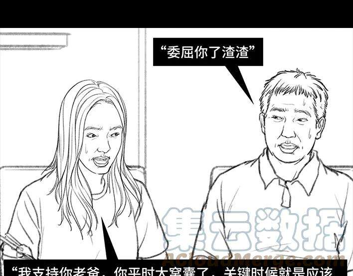 胡渣少女男人最后的尊严：私房钱