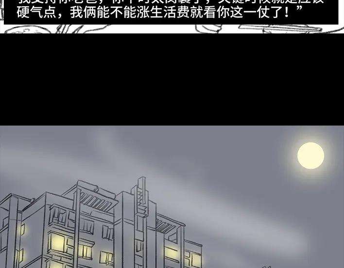 胡渣少女男人最后的尊严：私房钱