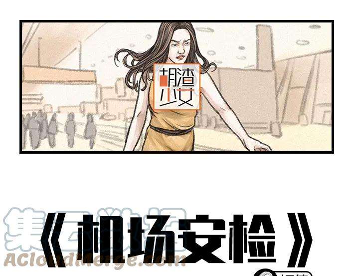 胡渣少女一条丝袜引发的惨案