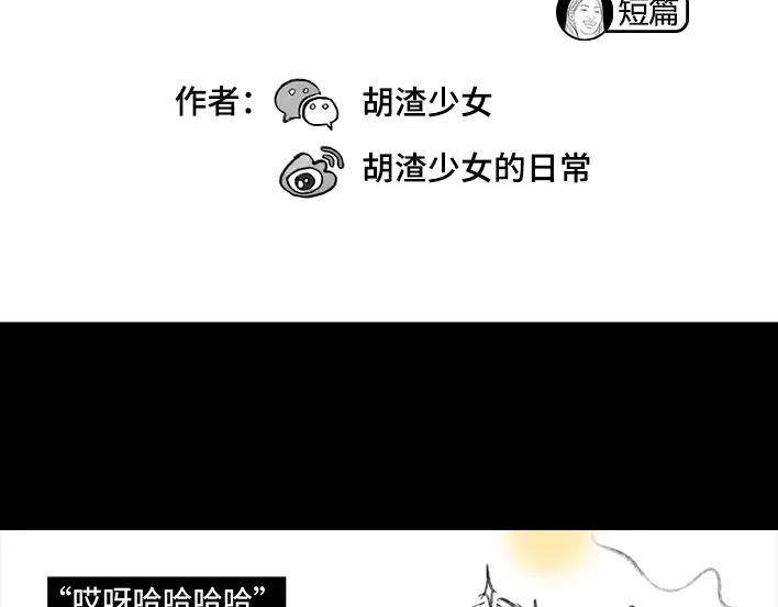 胡渣少女一条丝袜引发的惨案