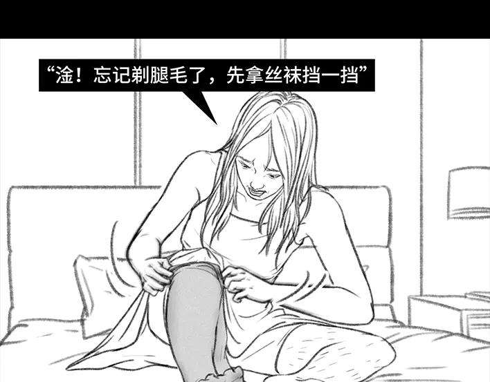 胡渣少女一条丝袜引发的惨案