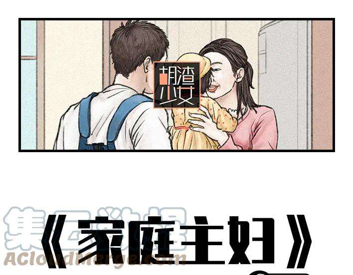 胡渣少女没有人可以定义你的成功