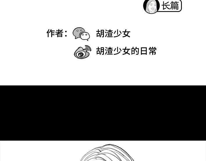 胡渣少女没有人可以定义你的成功