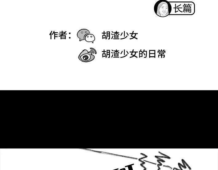 胡渣少女因为老板一句话，我摊上两个男人