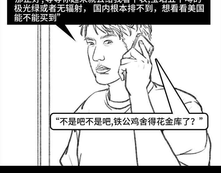 胡渣少女因为老板一句话，我摊上两个男人