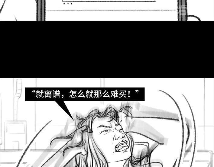 胡渣少女因为老板一句话，我摊上两个男人