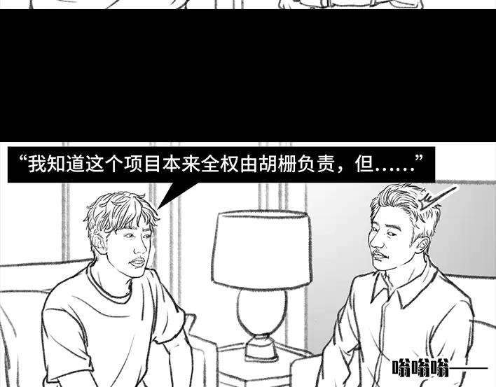 胡渣少女因为老板一句话，我摊上两个男人