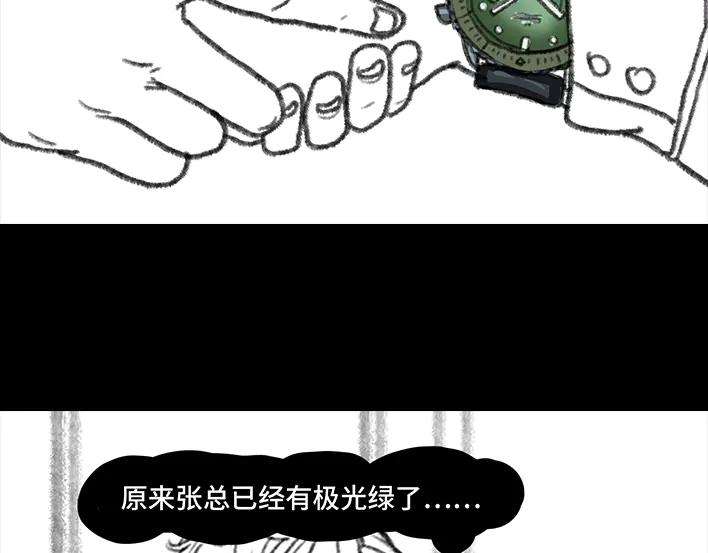 胡渣少女因为老板一句话，我摊上两个男人