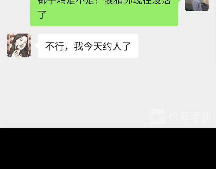 胡渣少女因为老板一句话，我摊上两个男人