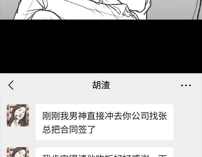 胡渣少女因为老板一句话，我摊上两个男人