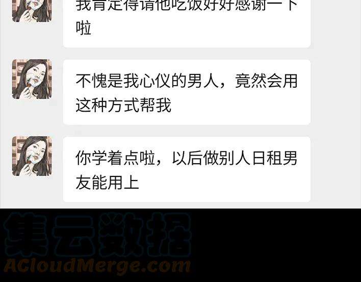 胡渣少女因为老板一句话，我摊上两个男人