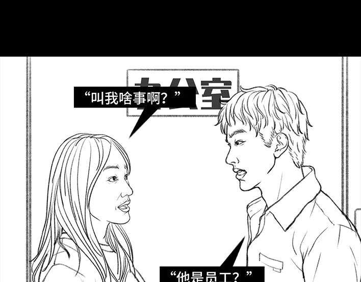 胡渣少女因为老板一句话，我摊上两个男人
