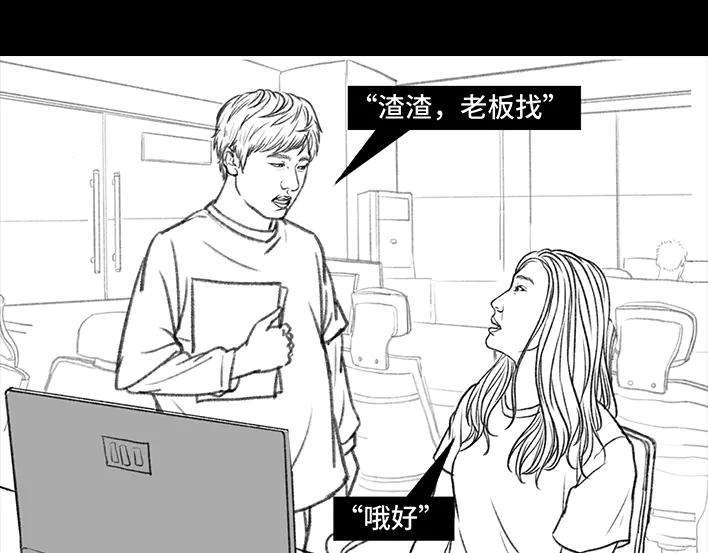 胡渣少女因为老板一句话，我摊上两个男人