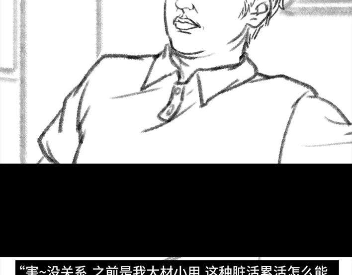 胡渣少女因为老板一句话，我摊上两个男人