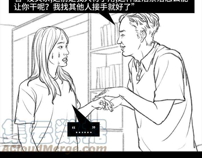 胡渣少女因为老板一句话，我摊上两个男人