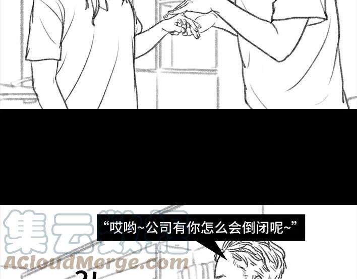 胡渣少女因为老板一句话，我摊上两个男人