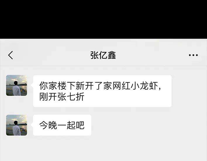 胡渣少女因为老板一句话，我摊上两个男人