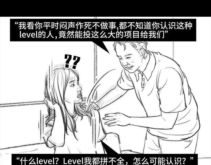 胡渣少女因为老板一句话，我摊上两个男人