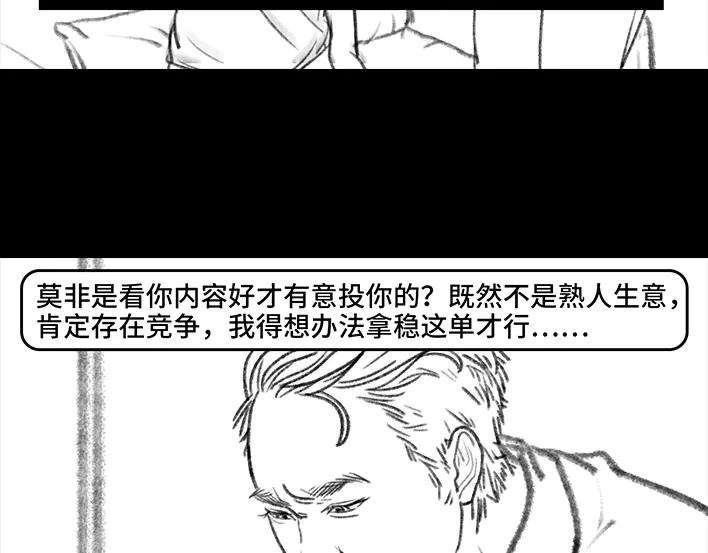 胡渣少女因为老板一句话，我摊上两个男人