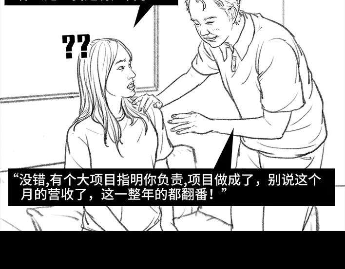 胡渣少女因为老板一句话，我摊上两个男人