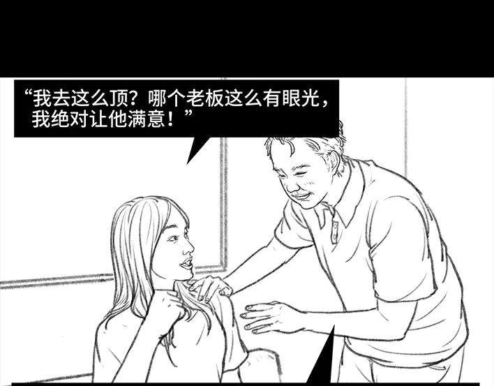 胡渣少女因为老板一句话，我摊上两个男人