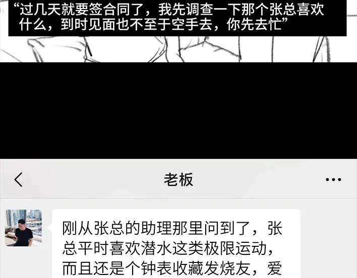 胡渣少女因为老板一句话，我摊上两个男人