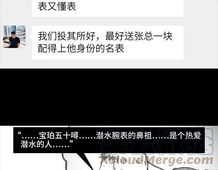 胡渣少女因为老板一句话，我摊上两个男人